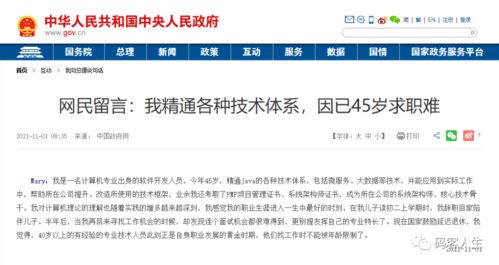 雙減政策下，35歲教培程序員 轉型之路在何方？